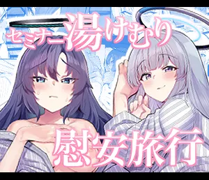 Hentai Manga Comic-Steamy Seminar Leisure Trip-Read-27